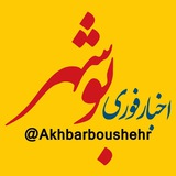 akhbarboushehr | Unsorted