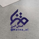 matna_al | Unsorted