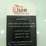 elize2000 | Unsorted