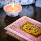 quran_kareem_2 | Unsorted