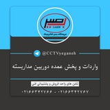 cctvyeganeh | Unsorted