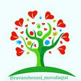 ravanshenasi_movafaqiat | Unsorted