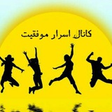 asrare_movafaghiiat | Unsorted