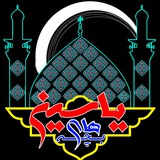 bachehayeyasin | Неотсортированное