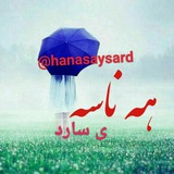 hanasaysard | Неотсортированное