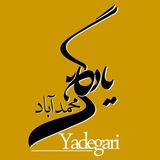 yadegarimohammadabad | Unsorted