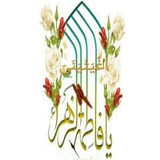 ya_fatema_alzahra00 | Unsorted