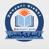 zanyari_gishti | Unsorted