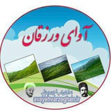 avayehvarzeghan | Unsorted