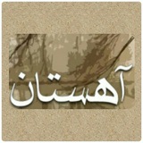 ahestan_ir | Unsorted