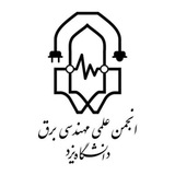 yazd_uni_eee | Unsorted