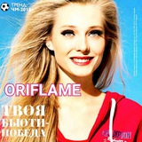 orifflamnew | Неотсортированное