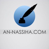 an_nassiha | Unsorted