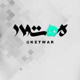 ketwar | Unsorted