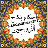 ahkamnekahzoj1 | Unsorted