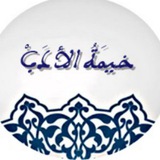 khaimat | Неотсортированное