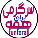 funforall | Unsorted