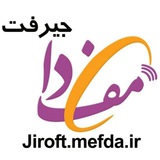 jiroftmefda | Неотсортированное