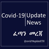 covid19updateeth | Unsorted