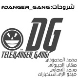 dangergang1 | Unsorted