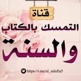 al_salafia5 | Unsorted