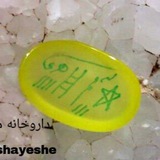 sharafe_shams | Unsorted