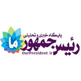 ourpresident | Unsorted