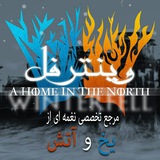 winterfellir | Unsorted