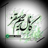 saqez_tarhim | Unsorted