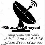 gharargahshayeat | Неотсортированное