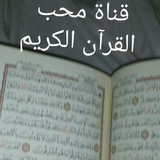 al_dhelalquran | Unsorted
