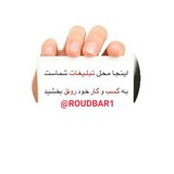 roudbar1 | Unsorted