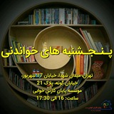 panjshanbeykhandani | Неотсортированное