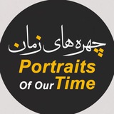 portraits_of_our_time | Unsorted