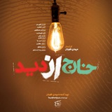 kharejazdidtv | Неотсортированное