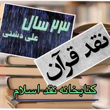 ketabkhaneh_naghd | Unsorted