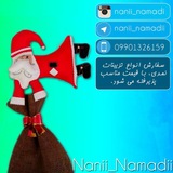 Nanii_namadii