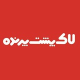 lakposhtparandeh | Unsorted