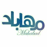 mahabad | Unsorted