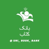 uni_bookbank | Unsorted