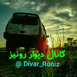 divar_roniz | Unsorted