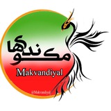 makvandiyal | Unsorted