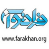 farakhanorg | Unsorted