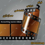 accountingvideos | Unsorted