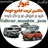 divar_mashin_jam | Unsorted