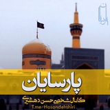 hasandehshiri | Unsorted