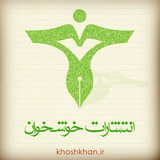 khoshkhan | Unsorted