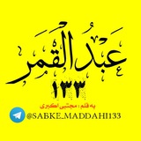 sabke_maddahi133 | Unsorted