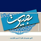 basirate_enghelabi | Unsorted