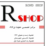 rondshop | Неотсортированное